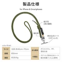 MSソリューションズ スマートフォン ショルダーストラップ SPEED DRYタイプ カーキ LN-SS19KA 1個