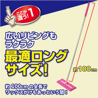 オールワックスワイパーEX 本体 1セット（1本×3） リンレイ