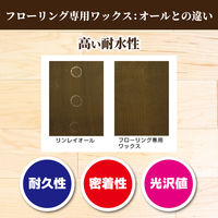 リンレイ フローリング専用ワックス 4L 1セット（1本×3）