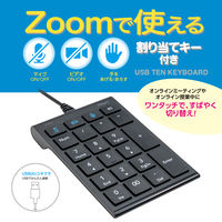 ナカバヤシ Zoom対応USB有線テンキー/ブラック TNK-SU239BK 1個