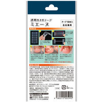 サイプラス 透明巻き爪テープ ミエーヌ10枚入り 005992 1個