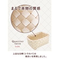 シービージャパン 洗えるバスケット レオン スクエア カルティエラタン 1個
