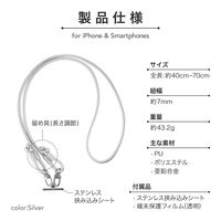 MSソリューションズ スマートフォン(汎用) ショルダーストラップ 丸紐PUレザータイプ シルバー LN-SS14SV 1個