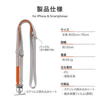 MSソリューションズ ショルダーストラップ バックル留めPUレザーバイカラータイプ グレー/オレンジ LN-SS17GY 1個