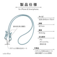 MSソリューションズ スマートフォン(汎用) ショルダーストラップ 丸紐PUレザータイプ ブルー LN-SS14BL 1個