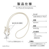 MSソリューションズ スマートフォン(汎用) ショルダーストラップ 丸紐PUレザータイプ エクリュ LN-SS14WH 1個