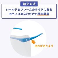 松吉医科器械 マツヨシ メディカルアイシールド 25400100 MY-7490B(ブルー)セット 1個（直送品）