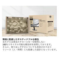 フィリップス 21.5インチ液晶モニター 221S9A/11 1台（わけあり品）