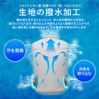 ベストアンサー aut-031-wme-l 空調ベスト フルセット ホワイト迷彩 Lサイズ 1セット（直送品）