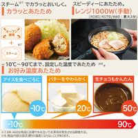 東芝 スチームオーブンレンジ ER-XD70（K） 1台