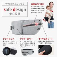 【kerata/ケラッタ】 ダイヤルヒップシート ブラック 3か月～36か月用