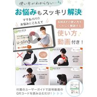 【kerata/ケラッタ】 ベビースリング メッシュ u-sling ライトグレー 1か月（約4kg）～1歳頃（約10kg）用