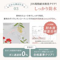 【kerata/ケラッタ】 防水シーツ 部分 90×170cm 柄 2枚 ベニワレン・モロッカン