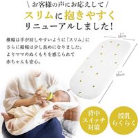 【kerata/ケラッタ】 イブル 抱っこ布団 レモン 66cm×38cm×2.5cm