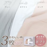 【kerata/ケラッタ】 イブル おくるみ ガーゼ ピンク1枚＆グレー1枚＆ホワイト1枚