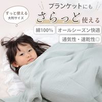 【kerata/ケラッタ】 イブル おくるみ ガーゼ グリーン1枚＆ベージュ1枚＆ホワイト1枚 1セット（1袋（3枚）×2）