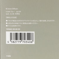 【LAKOLE/ラコレ】 BCstoneディフューザー ブルー