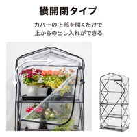 タカショー 折りたたみ ダブルジップ温室 4段 GRH-F03 1台