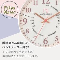 松吉医科器械 マツヨシナースウォッチφ38カラビナ 25401000 マツヨシ MY-NS0441WH(ホワイト) 1個（直送品）