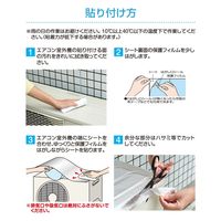 アイメディア エアコン室外機遮熱パネル貼付式 2台分 1009000 1個（直送品）