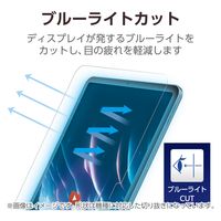 11インチ iPad Air (M2) ガラスフィルム 高透明 ブルーライトカット TB-A24MFLGARBL エレコム 1個（直送品）