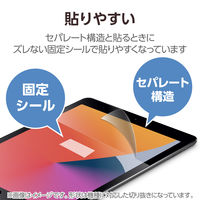 エレコム 13インチiPad Pro(M4)保護フィルム/防指紋/反射防止 TB-A24PLFLFA 1個