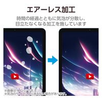 iPad Air (M2) 13インチ 2024年用 ガラスフィルム 超高透明 光反射軽減 TB-A24XFLGAR エレコム 1個