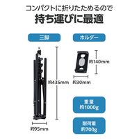 エレコム スタンド/タブレット用三脚スタンド/ブラック TBWDSSRFBK 1個（直送品）