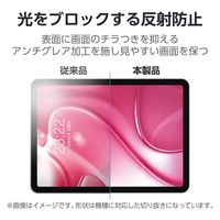 iPad Air (M2) 13インチ 2024年用 フィルム ペーパーライク ケント紙 TB-A24XFLAPLL エレコム 1個