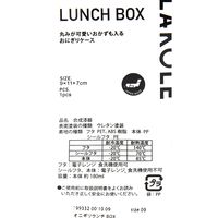 おにぎりランチボックス グレー LAKOLE/ラコレ