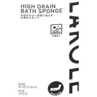 抗菌 水切れバススポンジ グレー LAKOLE/ラコレ