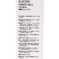 電動式ハンディミル チャコール LAKOLE/ラコレ