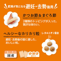 ラシーネ 日本猫 避妊・去勢後用 国産 1.18kg（236g×5袋） 1セット（1袋×3）日本ペットフード キャットフード