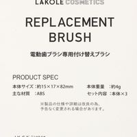 電動ハブラシ専用付け替えブラシ（3P） ホワイト LAKOLE/ラコレ