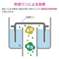 カクダイ 流し用トラップ防臭ワン GA-PB126 1個