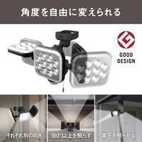 ムサシ ライテックス 14W×3灯 LEDセンサーライト LED-AC3042 1台