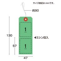 ササガワ ペーパークロークチケット 25-1196 1箱