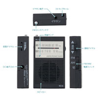 ナカバヤシ ポケットラジオ 単4 ブラック RD-04BK 1個