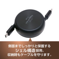 ナカバヤシ Type-C ケーブル コードリールタイプ PD100W対応 黒 1m UPD-R01/BK 1個