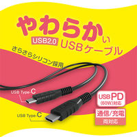 ナカバヤシ やわらかいUSB Type-Cケーブル USB2.0 3m 黒 USB-YCC30/BK 1本