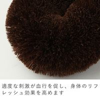 亀の子束子西尾商店 ボディケア用 健康たわし ナリタくん ややかたい 4971871124026 1個