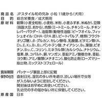 JPスタイル 和の究み 小粒 11歳から 国産 3kg（500g×6パック）1袋 ペットライン 犬用 ドッグフード