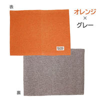 サンベルム ランチョンマット 30×40cm 撥水 リバーシブル オレンジ K72516 1枚