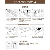 JEJアステージ ケーブルボックス ホワイト 1個（わけあり品）