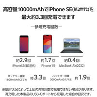 モバイルバッテリー 大容量 残量表示 USB-C/A 30W 10000mAh DE-C51L-10000WF エレコム 1個