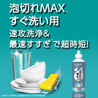 ジョイ PRO洗浄 食器用洗剤 すぐ洗い用 本体 280mL 1個 P＆G