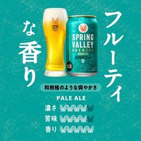 クラフトビール SPRING VALLEY BREWERY JAPANエール 香 350ml 6本