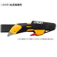 オルファ ハイパー専用クイックホルダー 246B 1セット(1個×5)