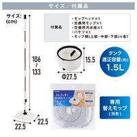 アイリスオーヤマ キレイな水でWASHモップ KMT-CW 1個