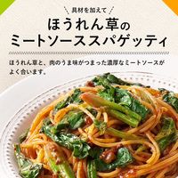 キユーピー あえるパスタソース 1人前×2 ミートソース フォン・ド・ヴォー仕立て 1個